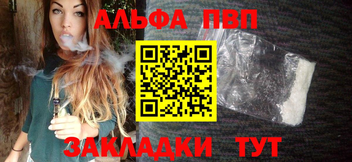 Дубна  где продают   APVP крисы CK  Alfa_PVP Соль  Вход с VPN  Alpha PVP СК 