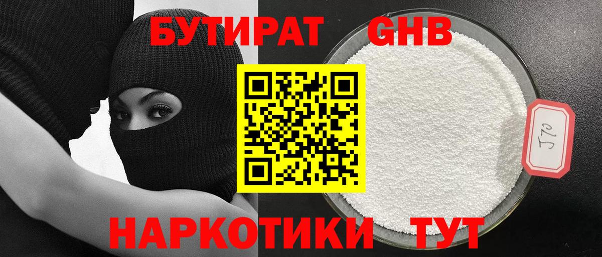 Дубна  Бутират  Вход с VPN  Бутират Butirat 
