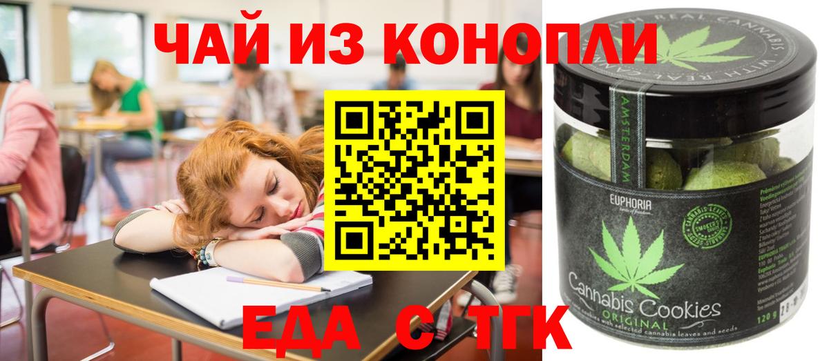 Дубна  Печенье с ТГК конопля  Вход с VPN 