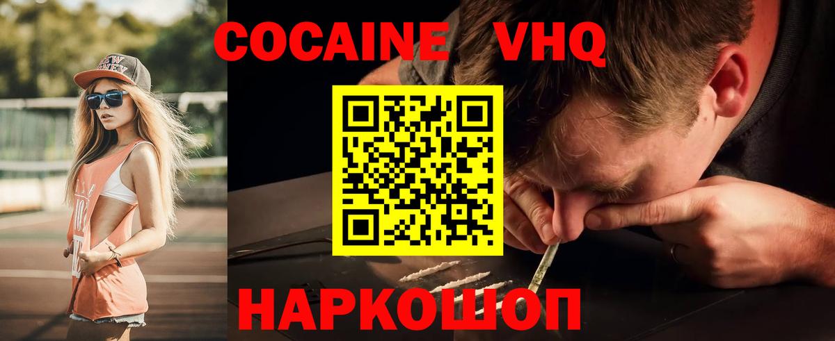 Дубна  Cocaine Колумбийский  Cocaine 98%  КОКАИН  Вход с VPN 