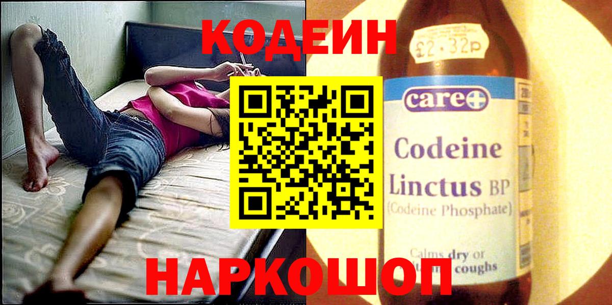 Дубна  Кодеин напиток Lean (лин)  Кодеин напиток Lean (лин)  Вход с VPN 