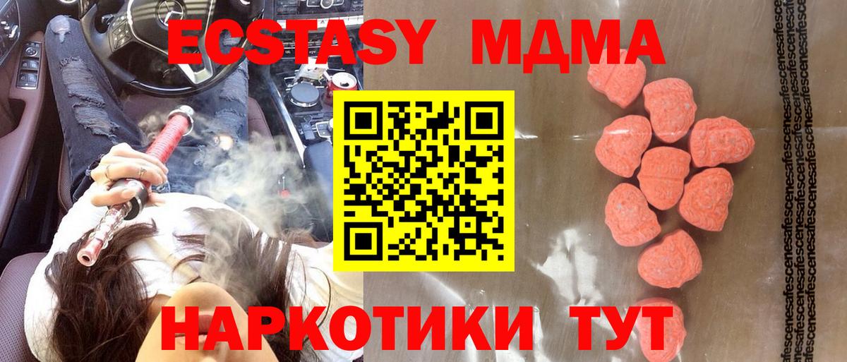 Ecstasy TESLA  Экстази 250 мг  Вход с VPN  Дубна 