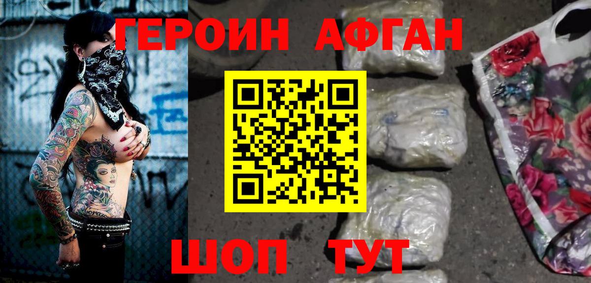 ГЕРОИН  Вход с VPN  Дубна  Героин герыч 