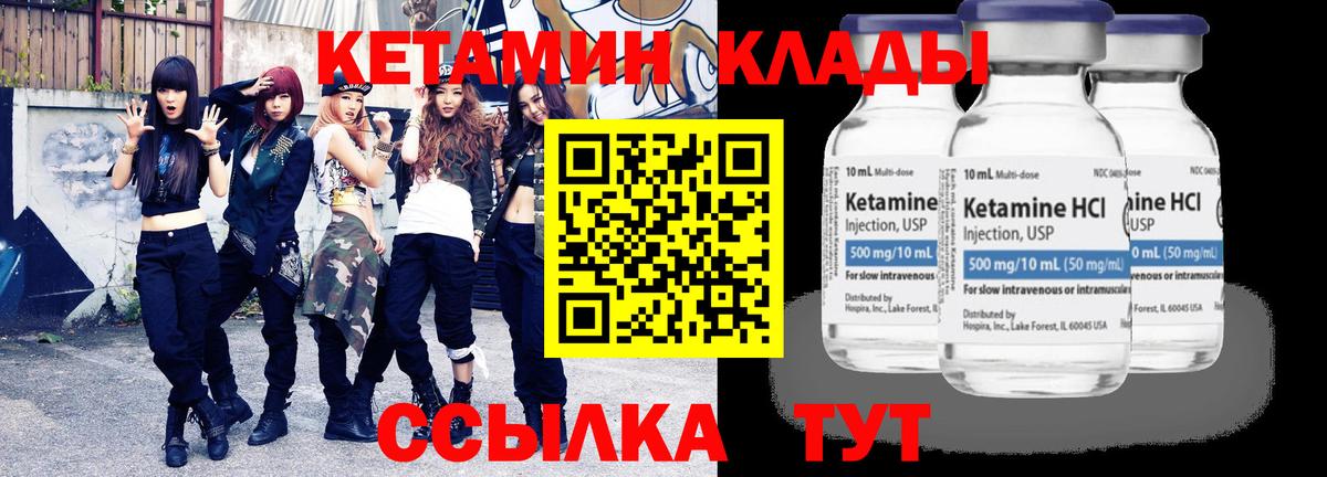 КЕТАМИН ketamine Дубна