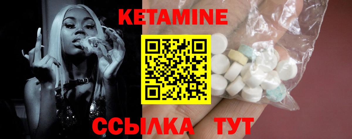 Дубна  КЕТАМИН VHQ  Кетамин VHQ  Вход с VPN 