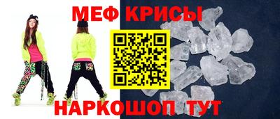 крисы Балашиха