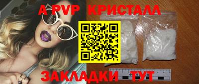 крисы Балашиха