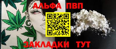 стафф Балаково