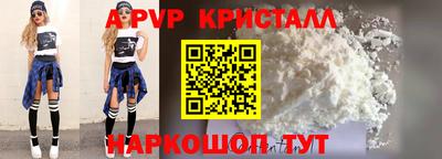 стафф Балаково