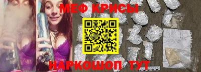 крисы Балашиха