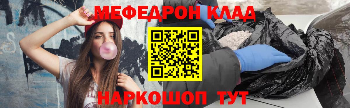 Меф кристаллы  Меф  Вход с VPN  Дубна  МЕФ  МЕФ mephedrone 