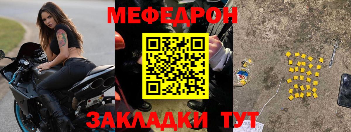 МЕФ кристаллы Дубна
