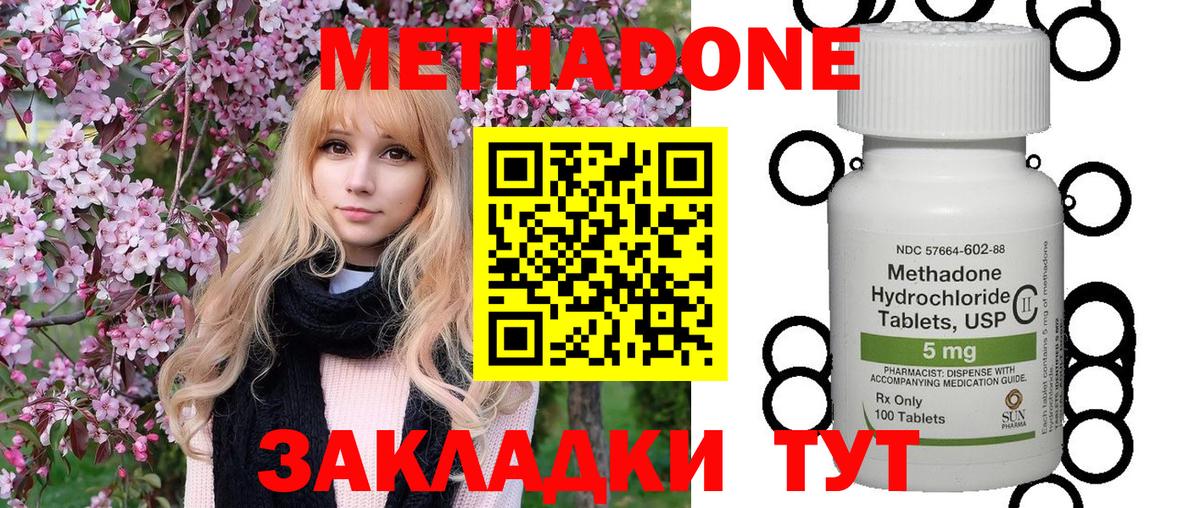 это формула  Метадон VHQ  Вход с VPN  Дубна  МЕТАДОН белоснежный 