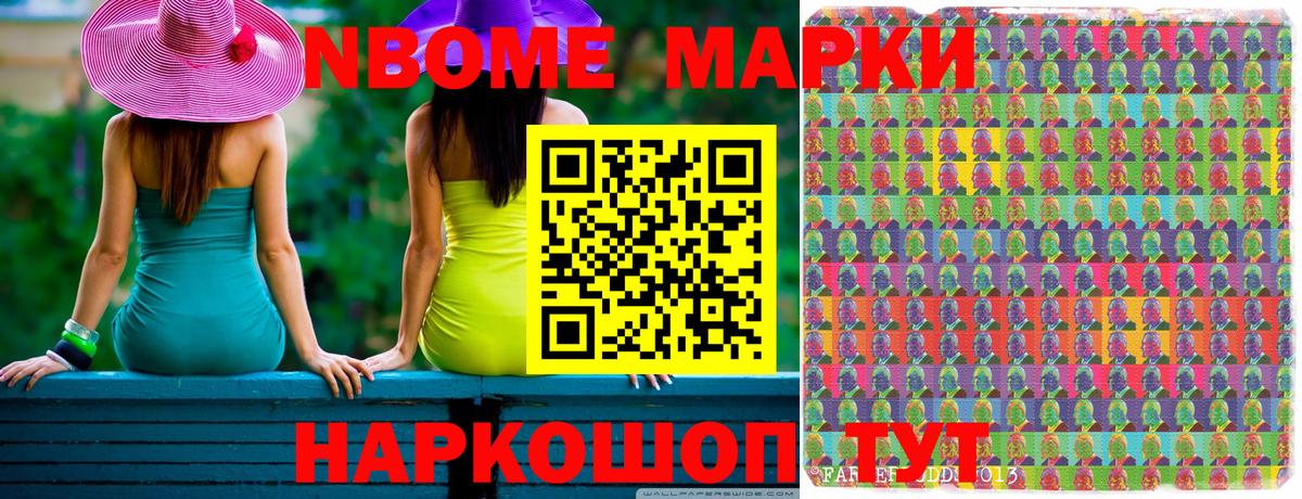 Дубна  Марки N-bome 1,8мг  Вход с VPN  Марки N-bome 1,8мг 