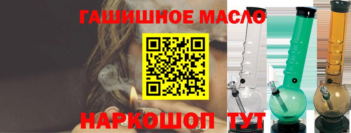 Дистиллят ТГК гашишное масло Дубна